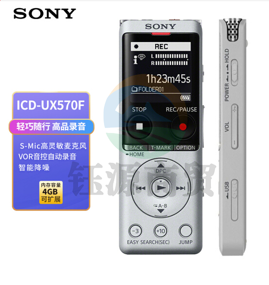 索尼（SONY） ICD-UX570F 数码录音笔 降噪 自动录音 AB复读 银色