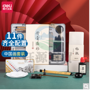 得力73907 国画套装(透明)(套)