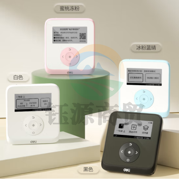 得力（deli）电子单词卡ICARD03有声版 墨水屏电子词典 白色