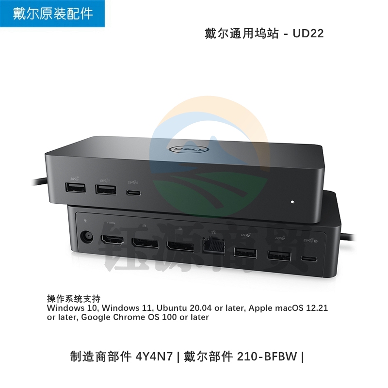 戴尔 DELL 扩展坞 UD22 Type-C扩展坞 130W Dock 坞站 Latitude 5330 5430 7330 7430 9330 9430 原装扩展坞