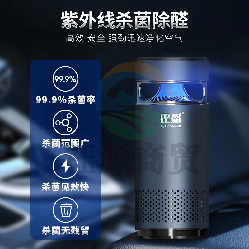 霍尼韦尔霍盛Honeywell车载空气净化器USB车家两用杀菌除甲醛HMS-AQ-03