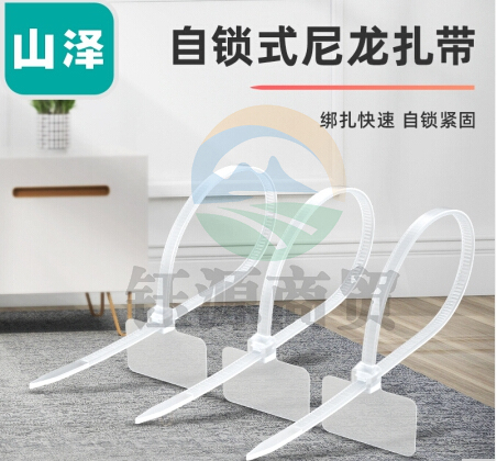 山泽 扎带 2.5*100mm透明尼龙标签 200根/包