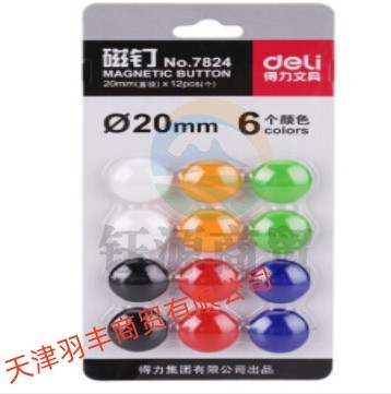 得力(deli)7824磁扣磁吸白板磁粒 12粒/板 20mm