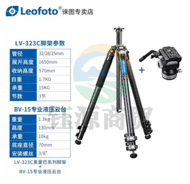 徕图（Leofoto）LV-323C+BV-15 黑曼巴佳能尼康单反相机专业摄影摄像碳纤维快调水平三脚架