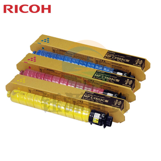 理光（Ricoh）MP C3503C 碳粉三色套装（红/蓝/黄）