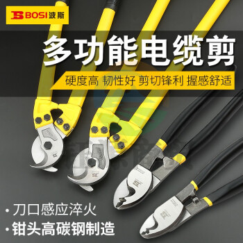 波斯（BOSI）重型手动电缆剪钢丝绳剪钢索剪电缆剪线钳断线剪 BS231410（14寸）