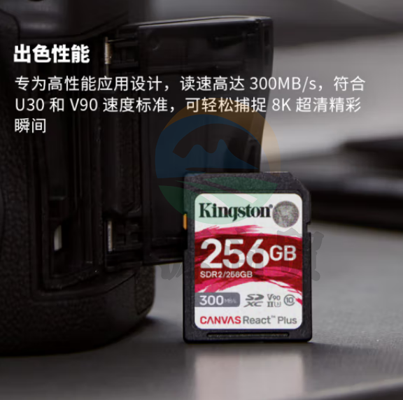 金士顿（Kingston）256GB SD存储卡 U3 V90 8K 相机内存卡 高速sd卡大卡 读速300MB/s 写速260MB/s  SDR2/256GB