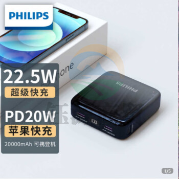 飞利浦充电宝10000毫安大容量小巧便携华为22.5W超级快充移动电源黑灰渐变22.5W超级快充 DLP2114U  10000mAh  5V3A