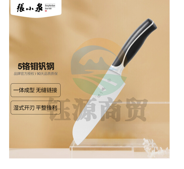 张小泉 锐志系列不锈钢小厨刀 多功能菜刀 W70039000