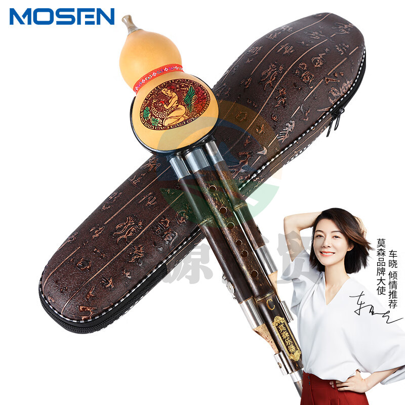 莫森（MOSEN）MS-158C葫芦丝 初学者双白铜防摔紫竹三音C调 慕山紫竹款