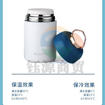 贝洛可 BK040T 创之美-保温焖烧杯 白色 单位：个