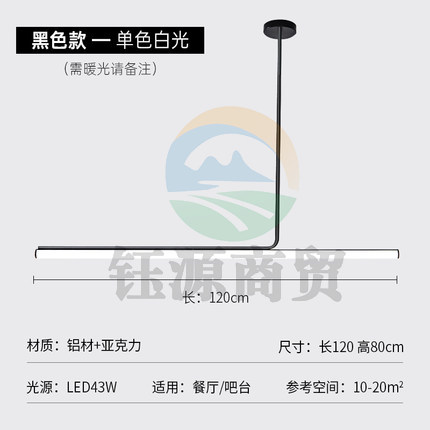 餐厅灯现代简约灯 长条吊灯 120cm 43W（不含安装）