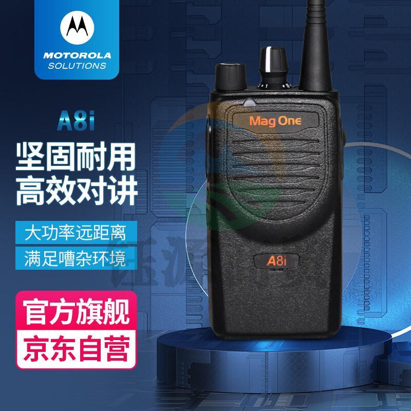 摩托罗拉（Motorola）XIR C1200 数字对讲机 行业爆款专业手持大功率远距离商用民用手台 CP1200升级款