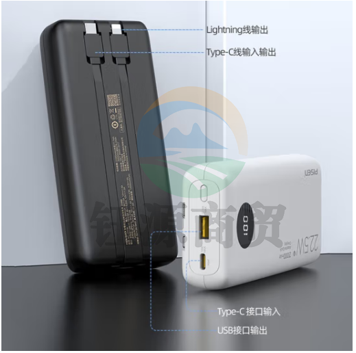 品胜22.5W超级快充充电宝双自带线Type-c双向快充20000毫安时大容量户外移动电源适用苹果14/13华为小米白