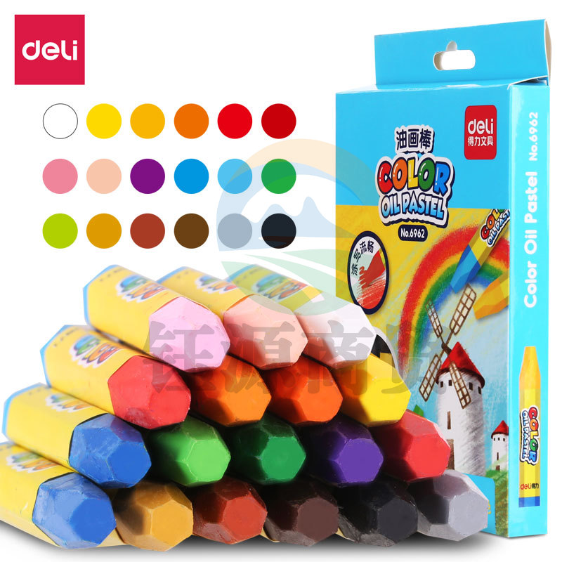 得力 6962 油画棒-18色(混) 18支/盒