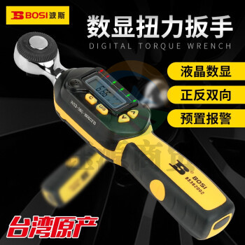 波斯（BOSI）1/4英寸系列小飞数显电子式扭力扳手高精度预置可调式力矩扳手 BS362001（1.5-30N.m）