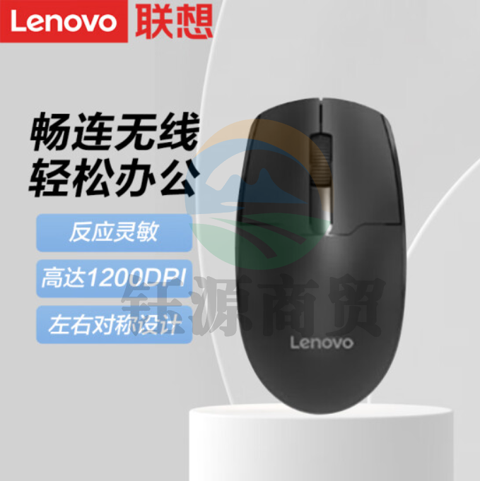 联想(Lenovo)无线鼠标N210 2.4GHz无线链接/1200DPI 办公商务无线鼠标 笔记本便携鼠标 黑色