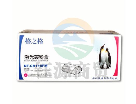 格之格NT-CH118FM适用于 惠普W2081A 红色硒鼓 HP Color Laser 150a/150nw/MFP 179fnw/178nw（