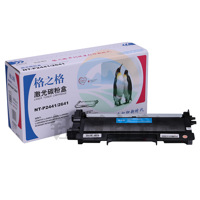 格之格(G&amp;G)粉盒 NT-P2441/2641 适用 联想M7400 LT2641 LJ2400L M7650 M7450F LJ2600D 7600D M7650DNF NT-P2441/2641