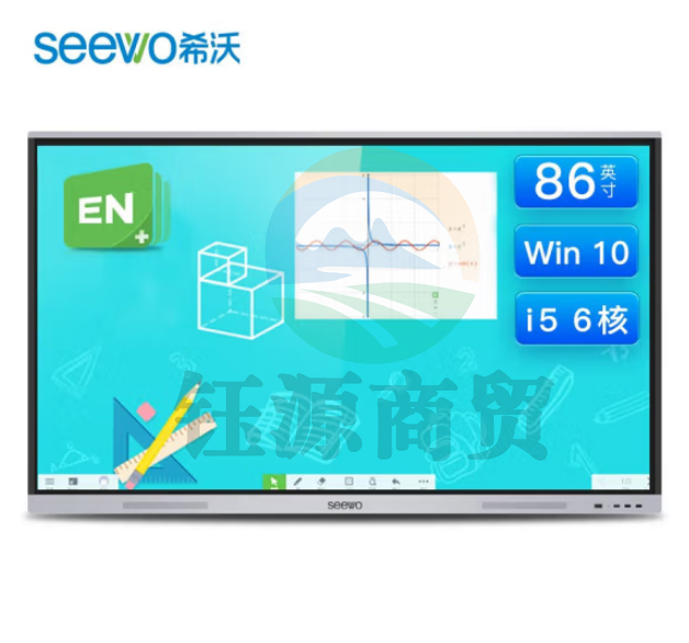 希沃MC86FEE 86英寸教学触摸一体机会议平板4k超高清智能触屏安卓win10电子白板（i5/8g/256g）