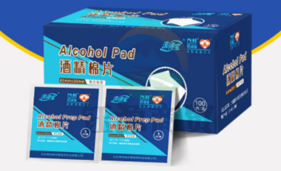 洗得宝 75%消毒棉片 湿纸巾65*30mm 100片/盒装
