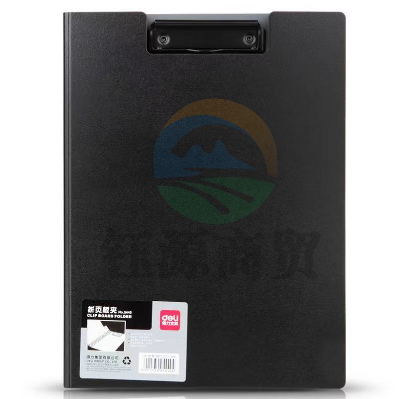 得力5440因为遇见你折页板夹(深灰)(个)