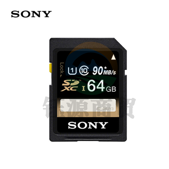 索尼（SONY）64G存储卡 SF-64UY3 SDXC UHS-I 内存卡/SD卡 90MB/S读取速度