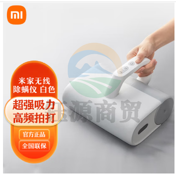 米家 WXCMY01ZHM小米除螨仪无线手持家用 强效吸力 UV紫外线杀菌 专业级除螨虫 3秒速热除湿