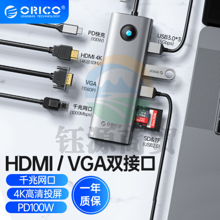 奥睿科（ORICO）Type-C扩展坞拓展HDMI转换器分线器hub网口转接头适用华为苹果macbook笔记本电脑 九合一HDMI+VGA+网口+PD灰ORICO-PW11-9P-GY-EP