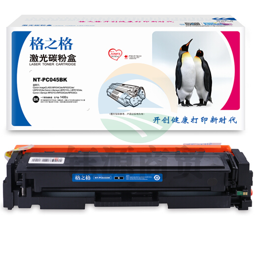格之格 GRG045黑色硒鼓 适用佳能MF634Cdw LBP612Cdw 611Cn P613Cdw打印机硒鼓 NT-PC045BK 黑色