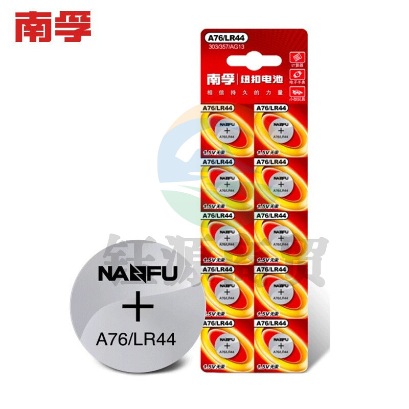 南孚 LR44  纽扣电池 单个装 （10粒起订）