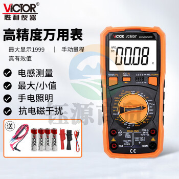 胜利仪器（VICTOR）VC9808+ 高精度数字万用表 三位半 万能表 带背光 频率 温度