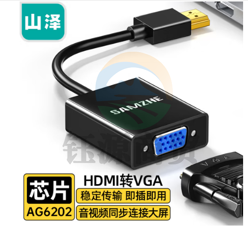 山泽(SAMZHE)HDMI转VGA线转换器 高清视频转接头适配器 小米笔记本电脑盒子电视显示器投影仪母头线 HV-2020