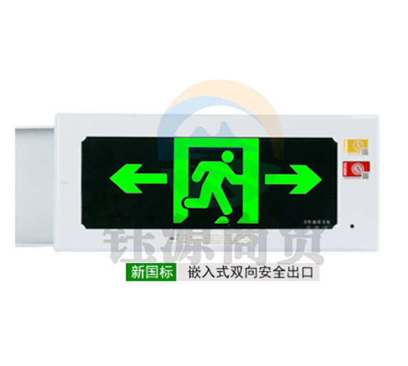 艾派克 嵌入式 双向 安全出口疏散指示灯 暗装式含底盒 产品尺寸390*33*165mm 预埋盒尺寸377*146*37mm