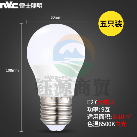 雷士 （NVC ）E-NLED0039W-6500K LED灯泡球泡 大功率光源 高亮节能 9瓦白光6500K E27（5只装）