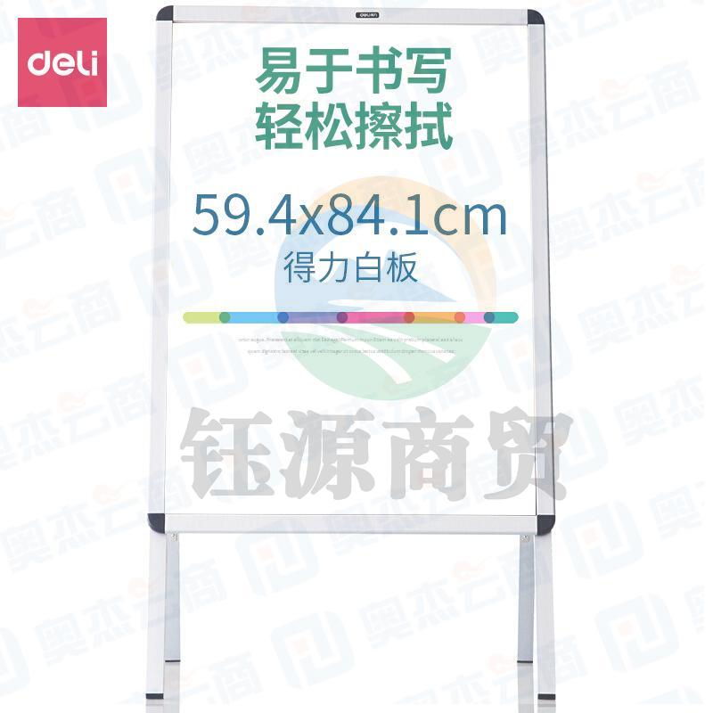 得力8790立式海报框白板594*841(银色)(块)
