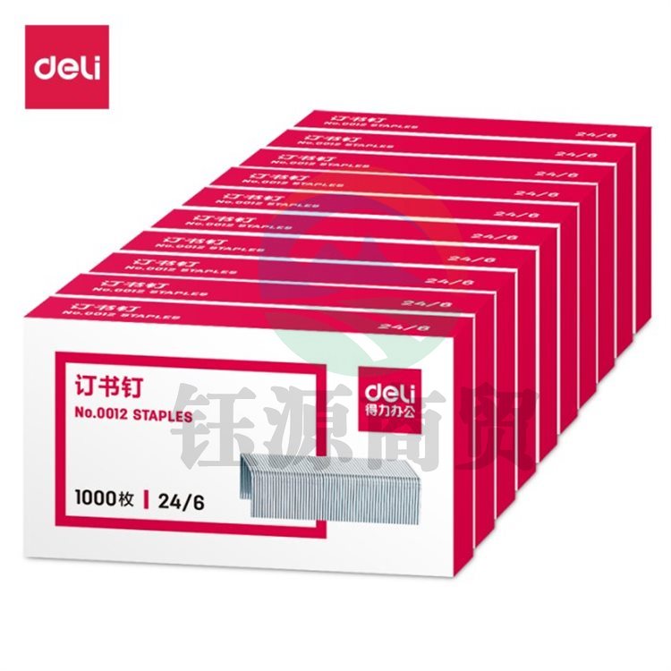 得力0012订书钉12#(1000枚/盒)