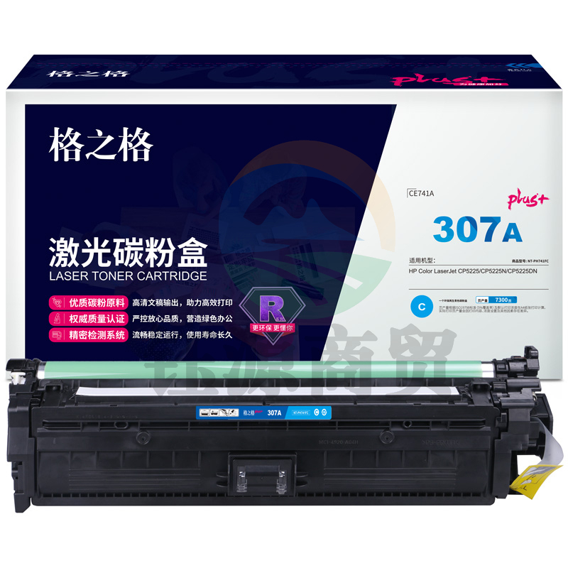 格之格G&G CE741A 硒鼓 NT-PH741FCplus+ 蓝色 适用惠普CP5225 CP522N CP522DN HP- 307