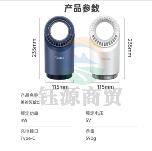 美的（Midea）灭蚊灯家用灭蚊器驱蚊器物理仿生诱蚊吸入式卧室客厅母婴安全灭蚊