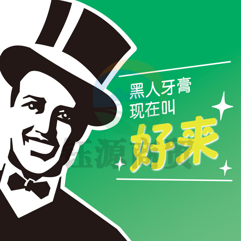 DARLIE好来(原黑人)茶倍健龙井绿茶牙膏190g*6支装（新旧随机发放）（组）