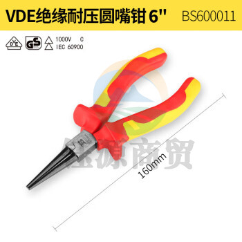 波斯（BOSI）VDE绝缘耐压圆嘴钳圆口钳省力耐高压电工钳电线钳钳子 BS600011（6寸） 