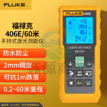 福禄克（FLUKE）406E-60m 手持式激光测距仪 红外线测距仪 测量工具电子尺激光尺