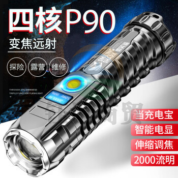 微笑鲨E20 强光手电筒小型充电超亮远射变焦大功率LED户外防水26650电池