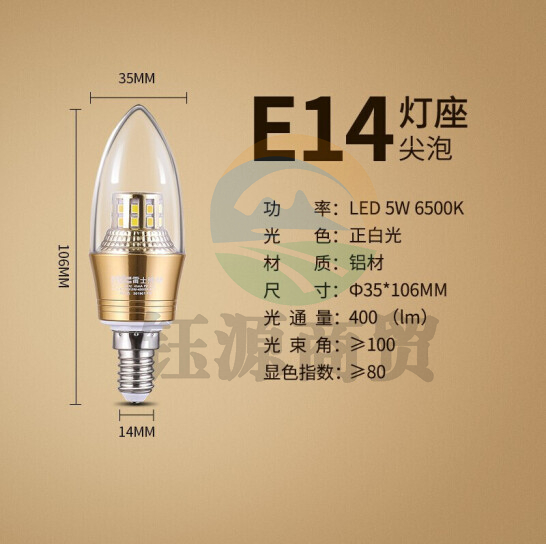 雷士（NVC）LED灯泡尖泡 5瓦E14小螺口 光源节能灯 正白光6500K 5只装