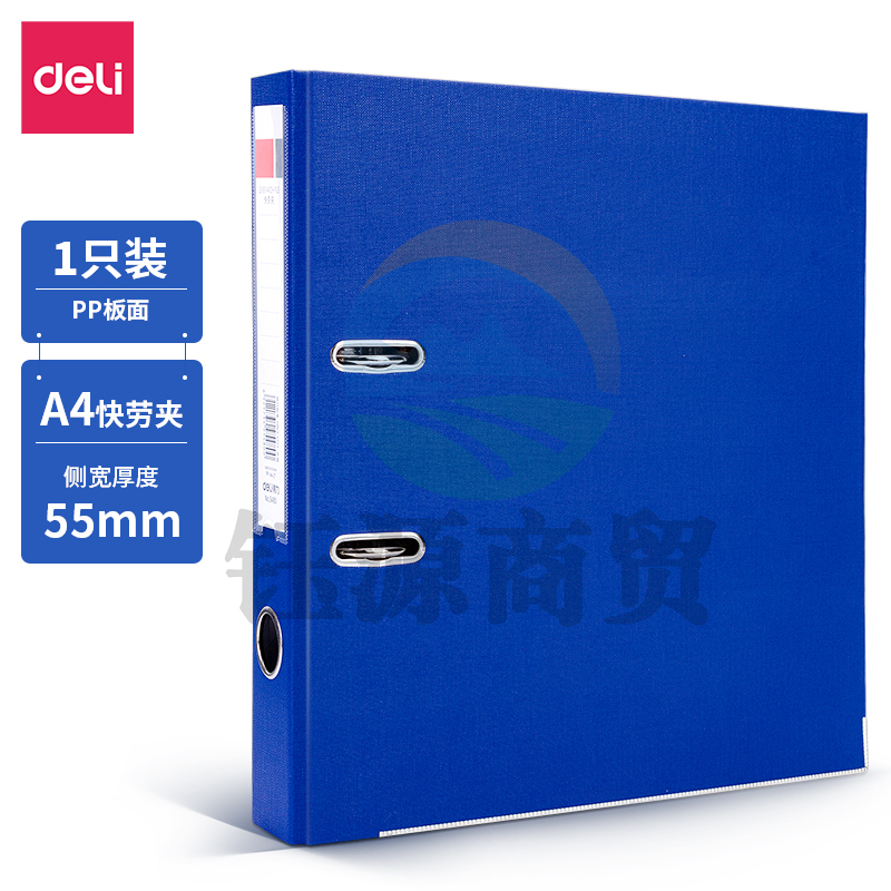 得力5480经济型快劳夹(蓝)