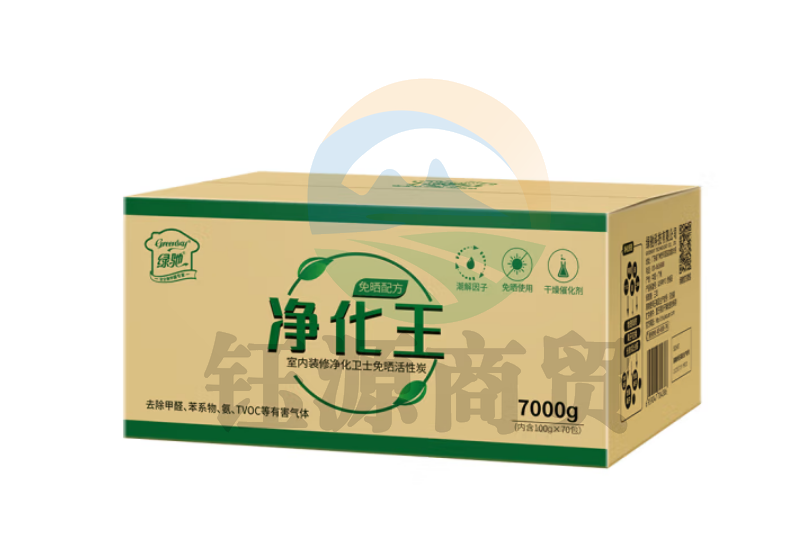 绿驰 7000g活性炭 除甲醛除异味 吸去甲醛清除剂碳包 除味竹炭包