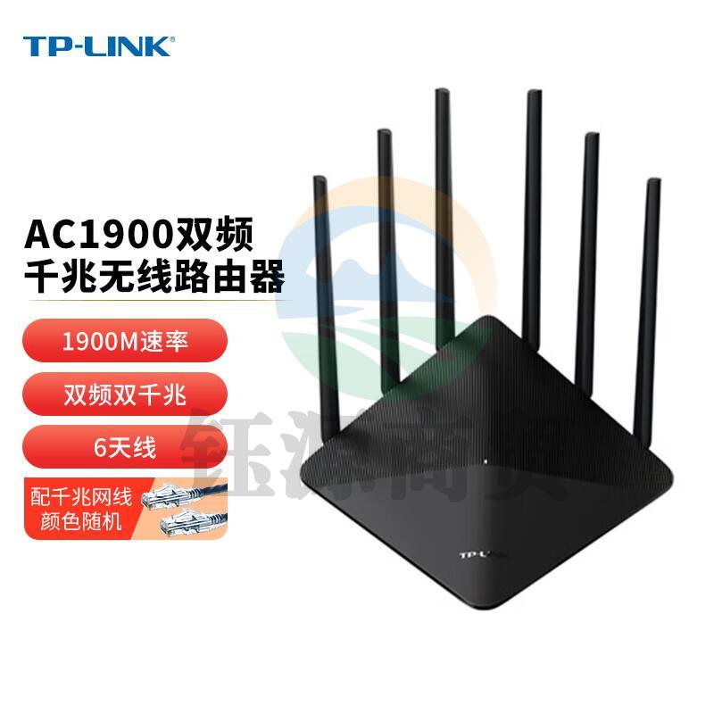 TP-LINK双千兆路由器 1900M无线 家用5G双频 WDR7660千兆易展 mesh分布 六信号放大器 高速路由WIFI穿墙IPv6