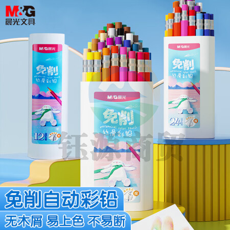 晨光(M&G)AMPU6904 36色按动可换芯加粗油性彩铅