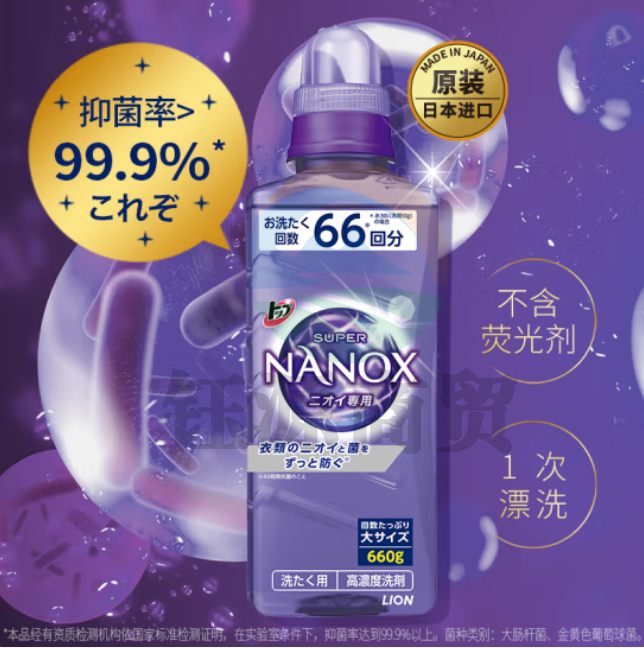 狮王（Lion）纳米乐酵素抑菌浓缩洗衣液除菌洁净660g 分解汗渍 99.9%抑菌去味（瓶）