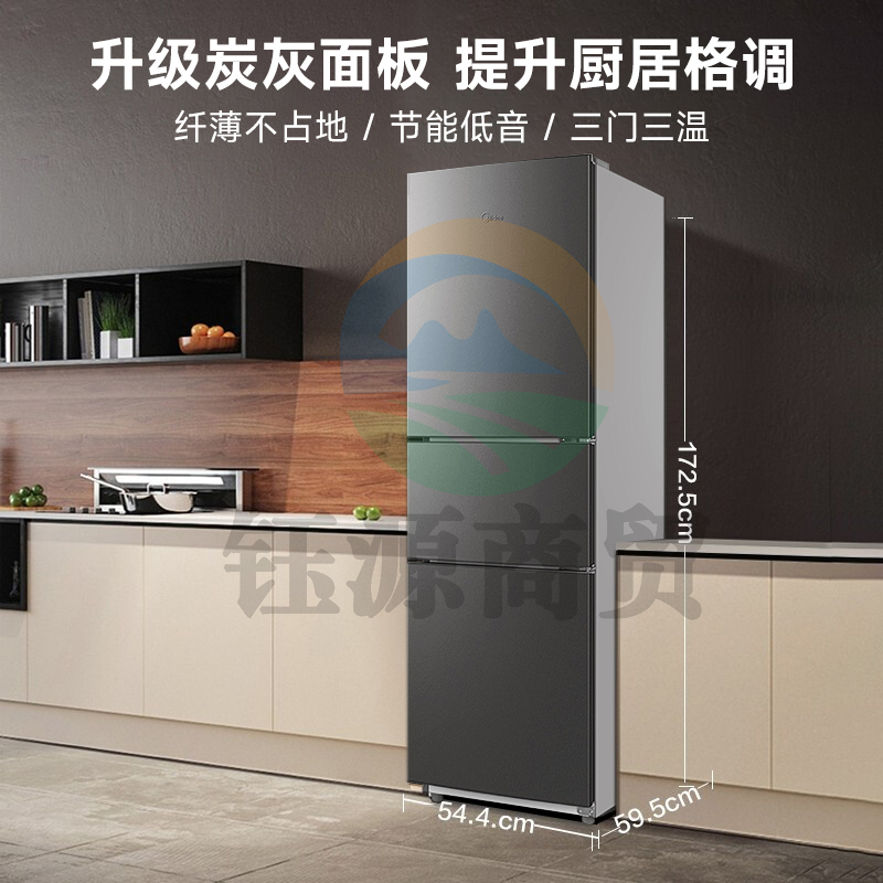 美的(Midea)BCD-212TM 212升三门家用小冰箱宿舍租房节能低音冷藏冷冻电冰箱 炭灰